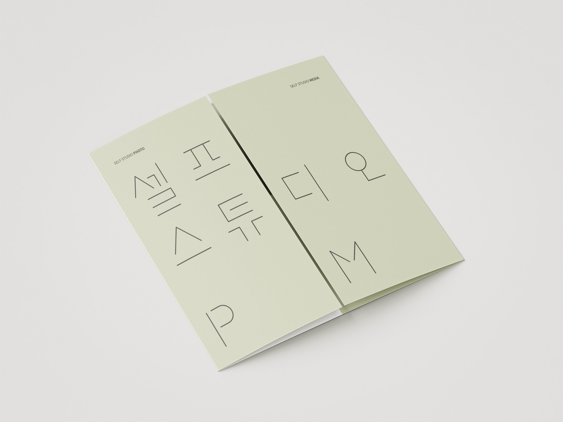 셀프스튜디오 홍보 리플렛