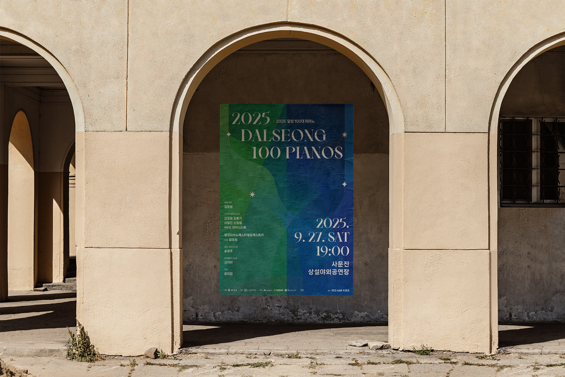달성 100대 피아노